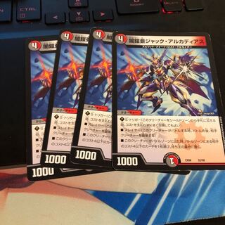 闇鎧亜ジャック・アルカディアス 4枚セット