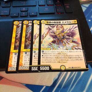 音感の精霊龍 エメラルーダ 4枚セット