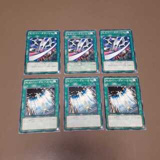 セイバー・スラッシュ、セイバー・ヴォールト(N)