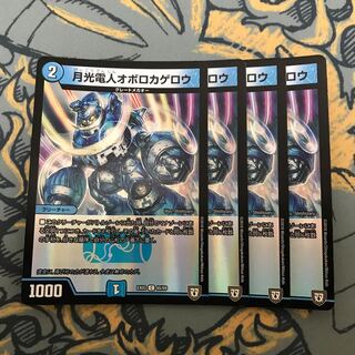 即日発送　月光電人オボロカゲロウ　4枚　ホイル