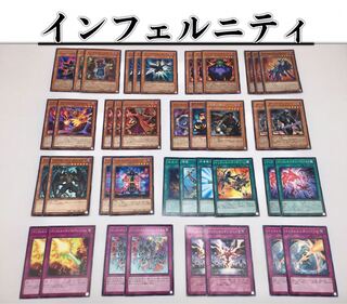 最新本格構築【シンクロインフェルニティ】 デッキ＆EX15枚