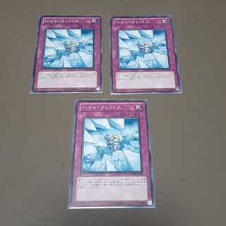 ヘイト・クレバス(N)