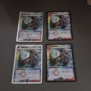 Wind Axe, the Warrior Savage(U)