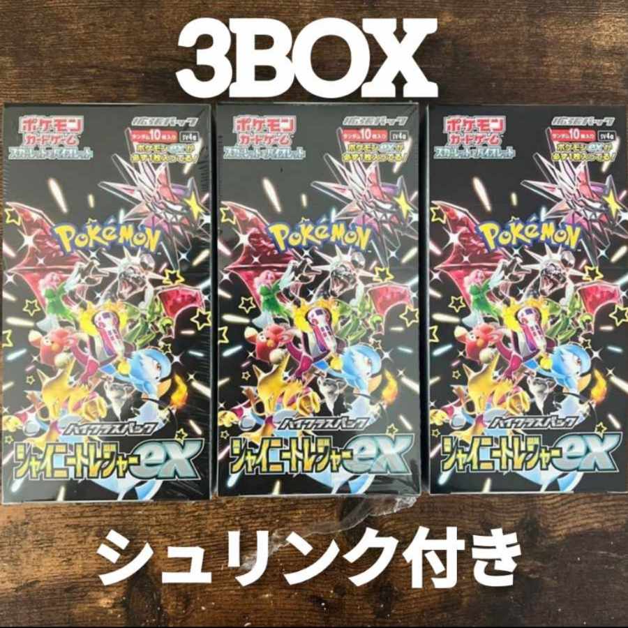 High Class Pack "Shiny Treasure ex" Unopened Box  3BOX