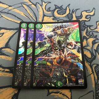 即日発送　フェアリーミラクル　3枚