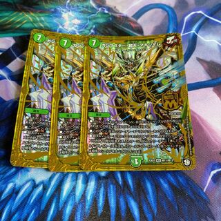 ガンマスター・超天・マキシマム