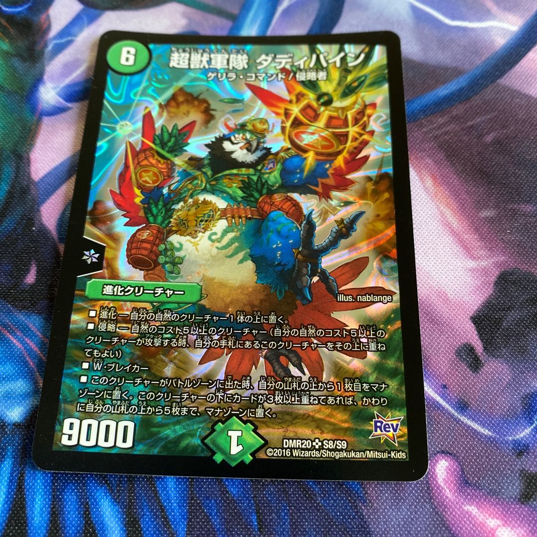 Psychic Beast Army Daddy Pine