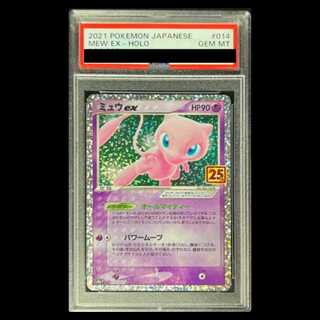 【PSA10】ミュウex (25th) PROMO PROMO 014/025 1枚