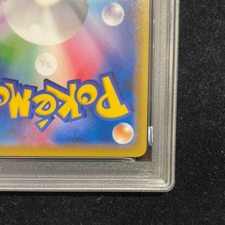 【PSA10】ピカチュウ 見返り美人 切手セット PROMO 227/S-P 1枚