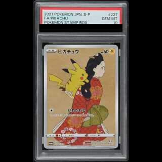 【PSA10】ピカチュウ 見返り美人 切手セット PROMO 227/S-P 1枚