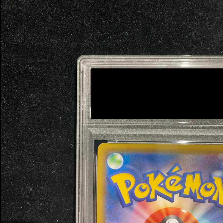 【PSA10】ピカチュウ 見返り美人 切手セット PROMO 227/S-P 1枚