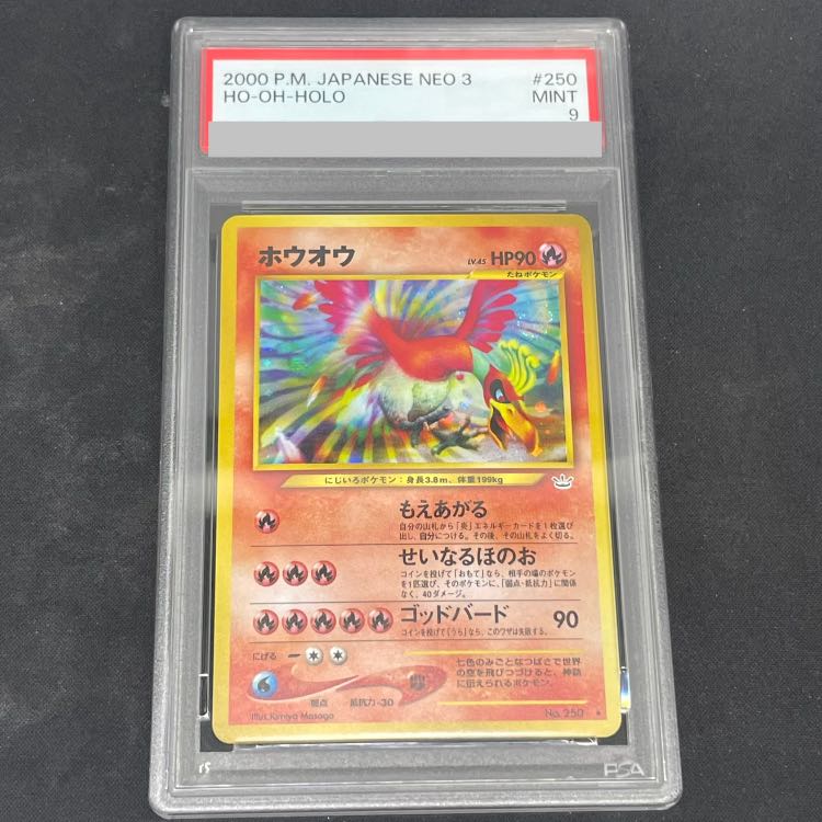 [PSA9] Ho-Oh [neo Series 3 / Awakening Legend] [Old Reverse] 1枚