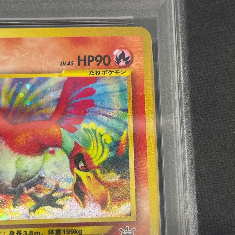 [PSA9] Ho-Oh [neo Series 3 / Awakening Legend] [Old Reverse] 1枚