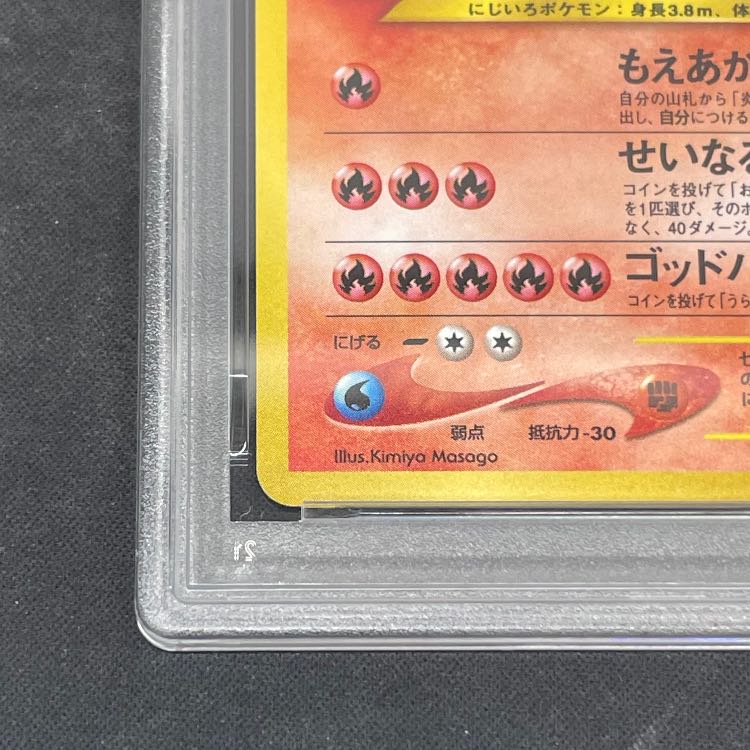 [PSA9] Ho-Oh [neo Series 3 / Awakening Legend] [Old Reverse] 1枚
