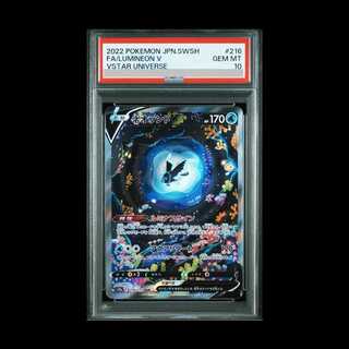 【PSA10】ネオラントV SAR 216/172 1枚