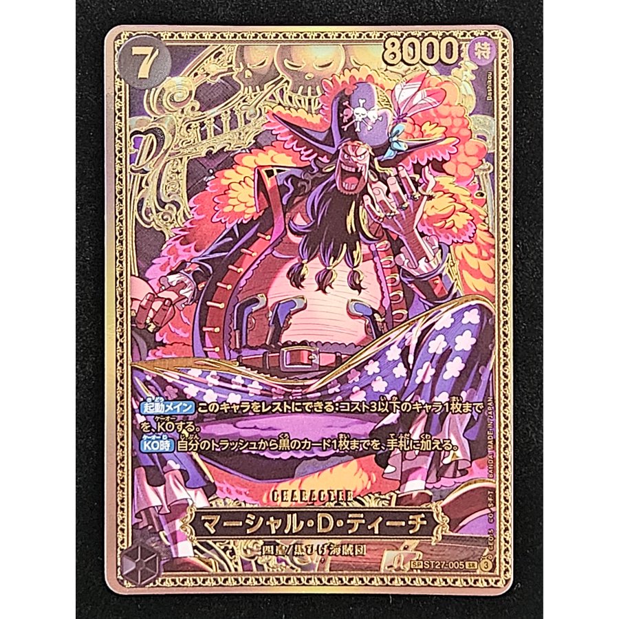 マーシャル・D・ティーチ(パラレル) SP ST27-005 1枚の通販 magi公式