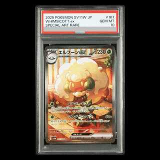 [PSA10] Whimsicottex SAR 167/086 1枚