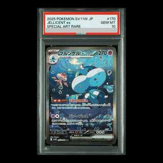 [PSA10] Jellicentex SAR 170/086 1枚