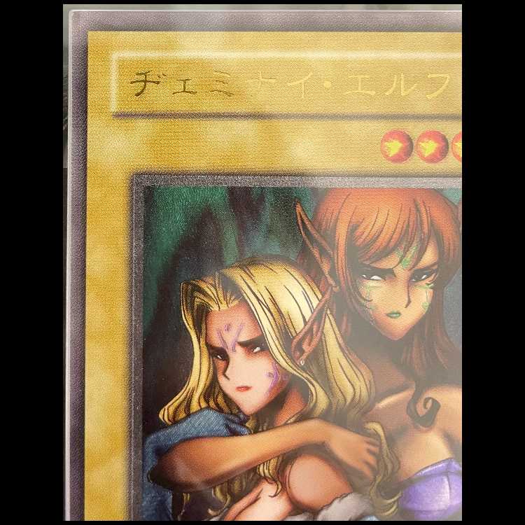 [ARS10] Gemini Elf [Relief] {BC-34} Ultimate Rare BC-34  1枚