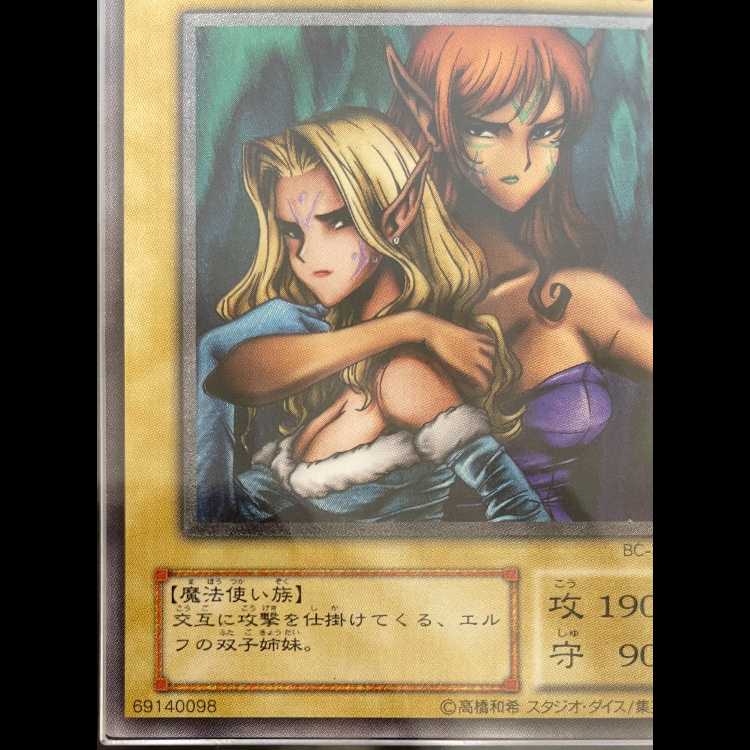 [ARS10] Gemini Elf [Relief] {BC-34} Ultimate Rare BC-34  1枚