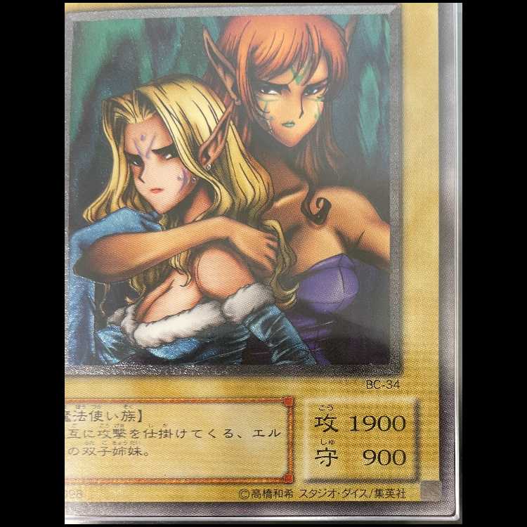 [ARS10] Gemini Elf [Relief] {BC-34} Ultimate Rare BC-34  1枚