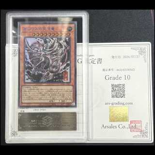 【ARS10】オシリスの天空竜 SUMI-E BLACK Ver ウルトラ AW02-JPM01 1枚
