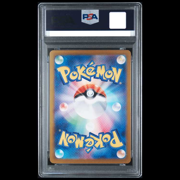 [PSA10] Charmeleon AR 169/165 1枚