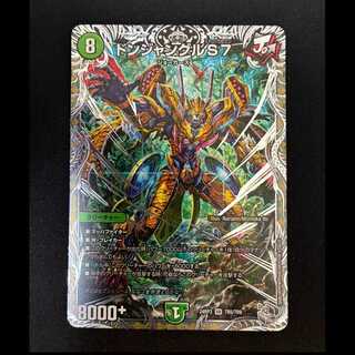 ＃　ドンジャングルS7(銀トレジャー) SR TR5/TR9 1枚