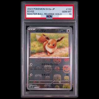 [PSA10] Eevee (Master Ball Design / Mirror Finish) C 133/165 1枚
