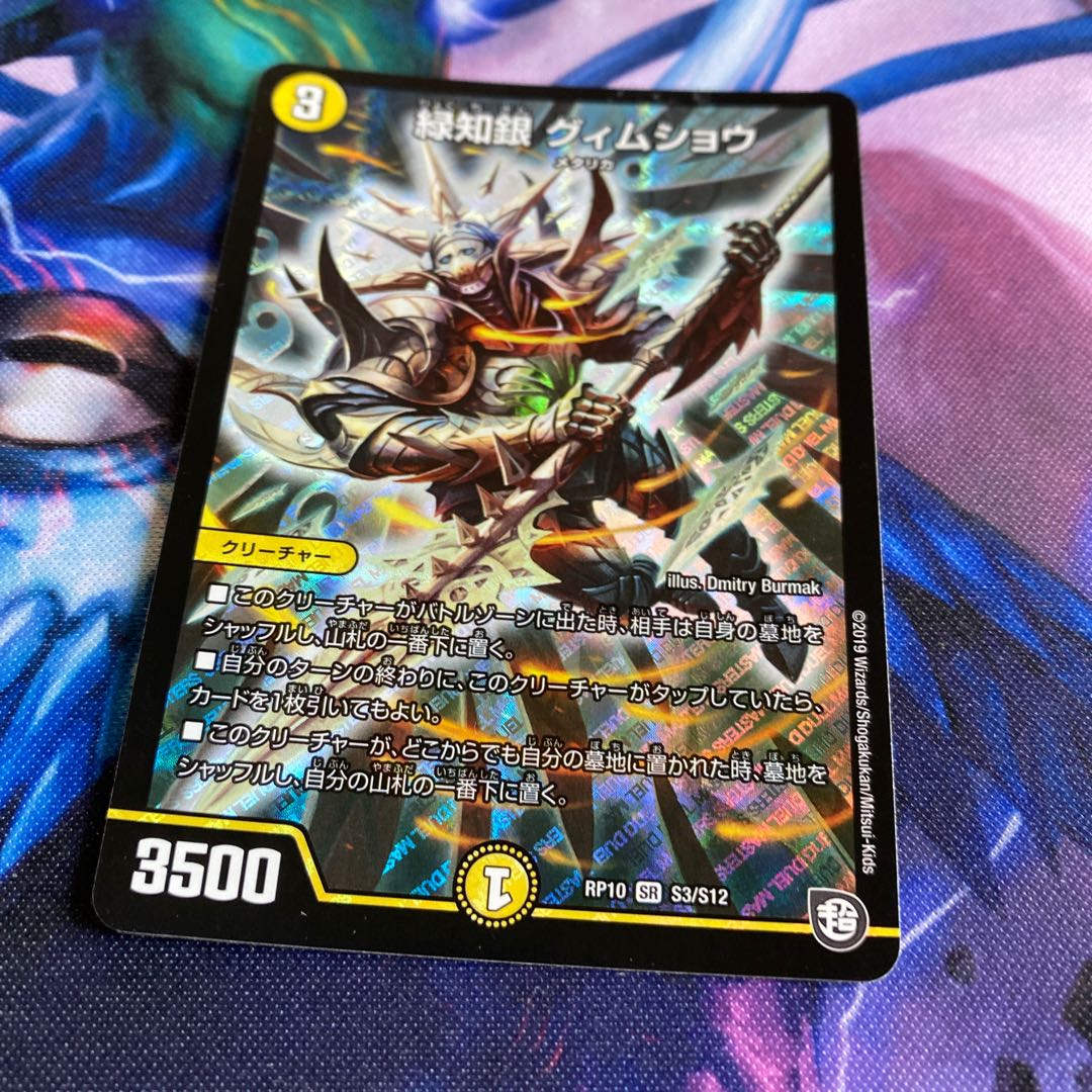 緑知銀 グィムショウ