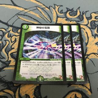 即日発送　神秘の宝箱　3枚