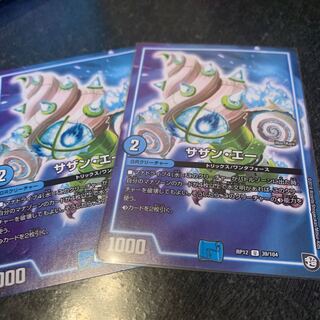 サザン・エー　2枚