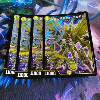 奇跡の精霊ネオ・ミルザム