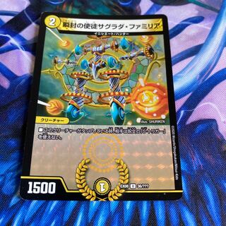 瞬封の使徒サグラダ・ファミリア