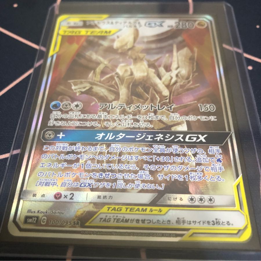 アルセウス&ディアルガ&パルキア