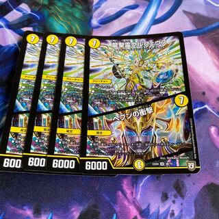 龍聖霊ウルフェウス｜ヘブンの衝撃