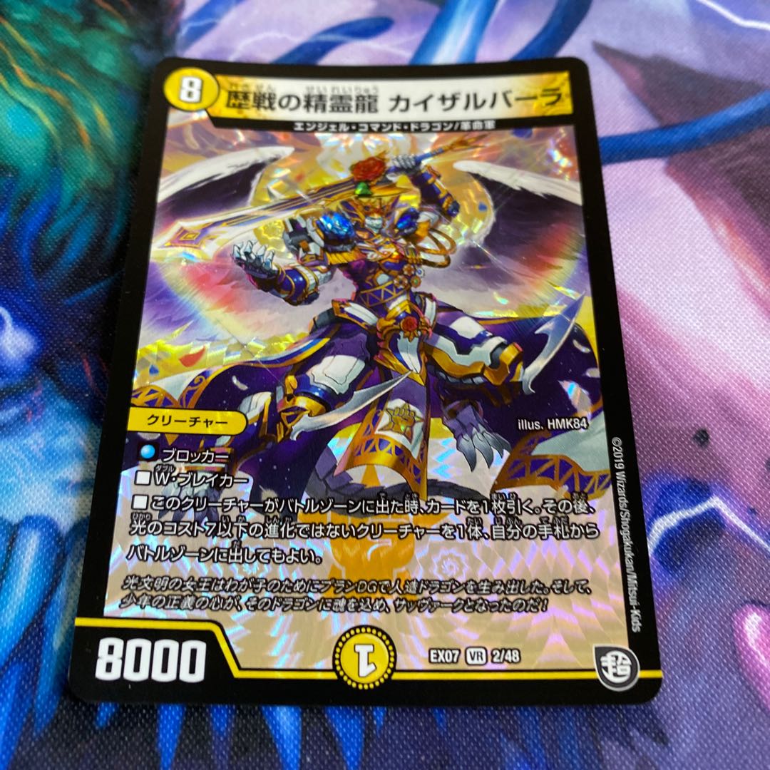 歴戦の精霊龍 カイザルバーラ