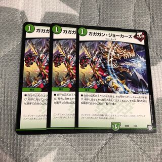 ガガガンジョーカーズ