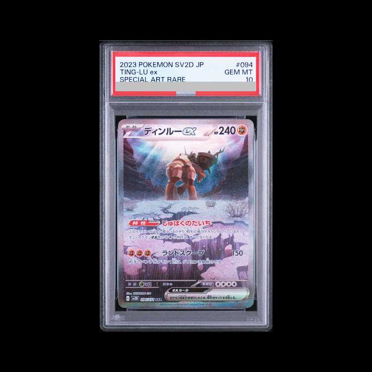 [PSA10] Dinlu ex SAR 094/071 1枚