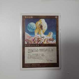 冬の宝珠/Winter Orb