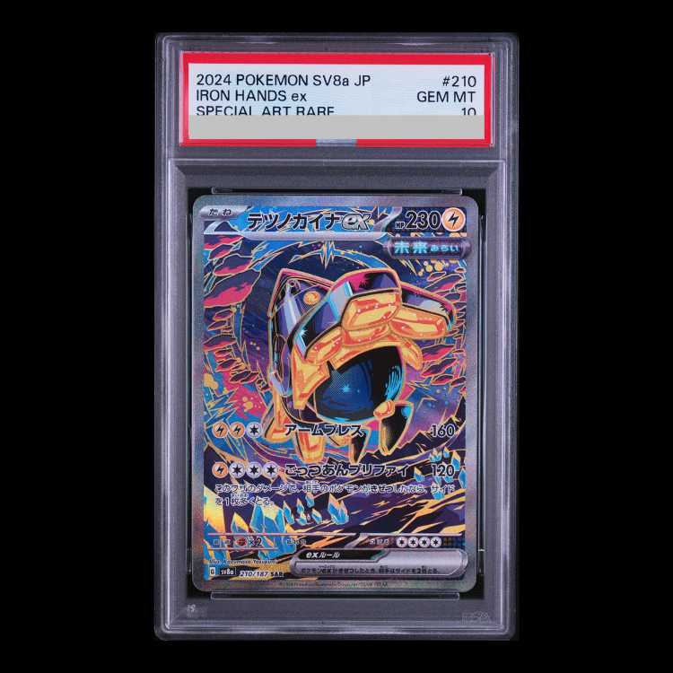 [PSA10] Tetsunokaina ex SAR 210/187 1枚