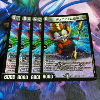 デュエにゃん皇帝