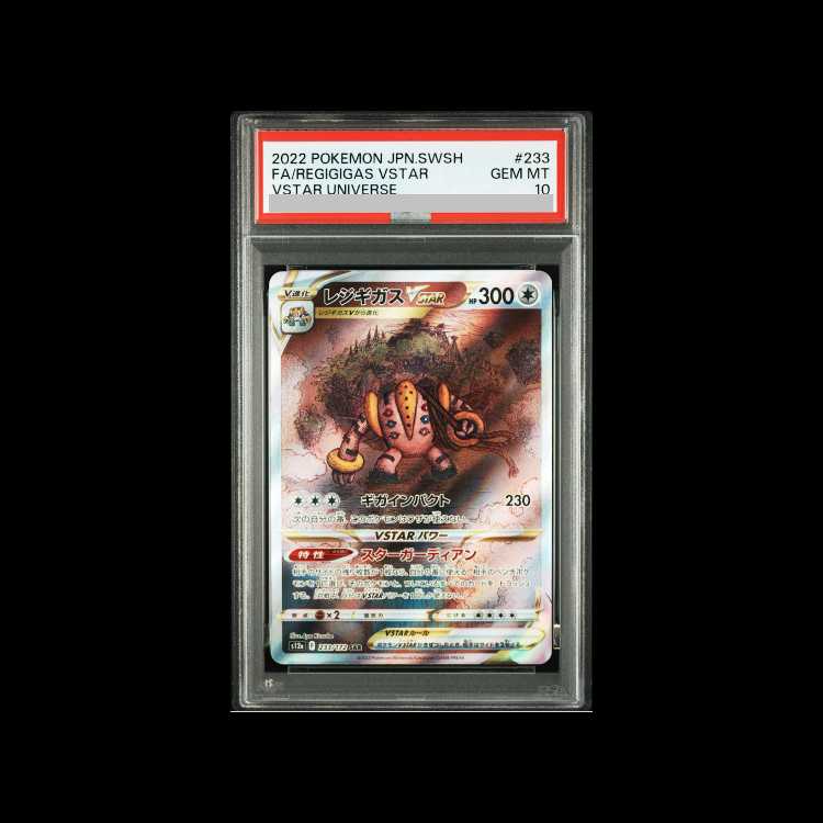 [PSA10] Regigigas VSTAR SAR 233/172 1枚