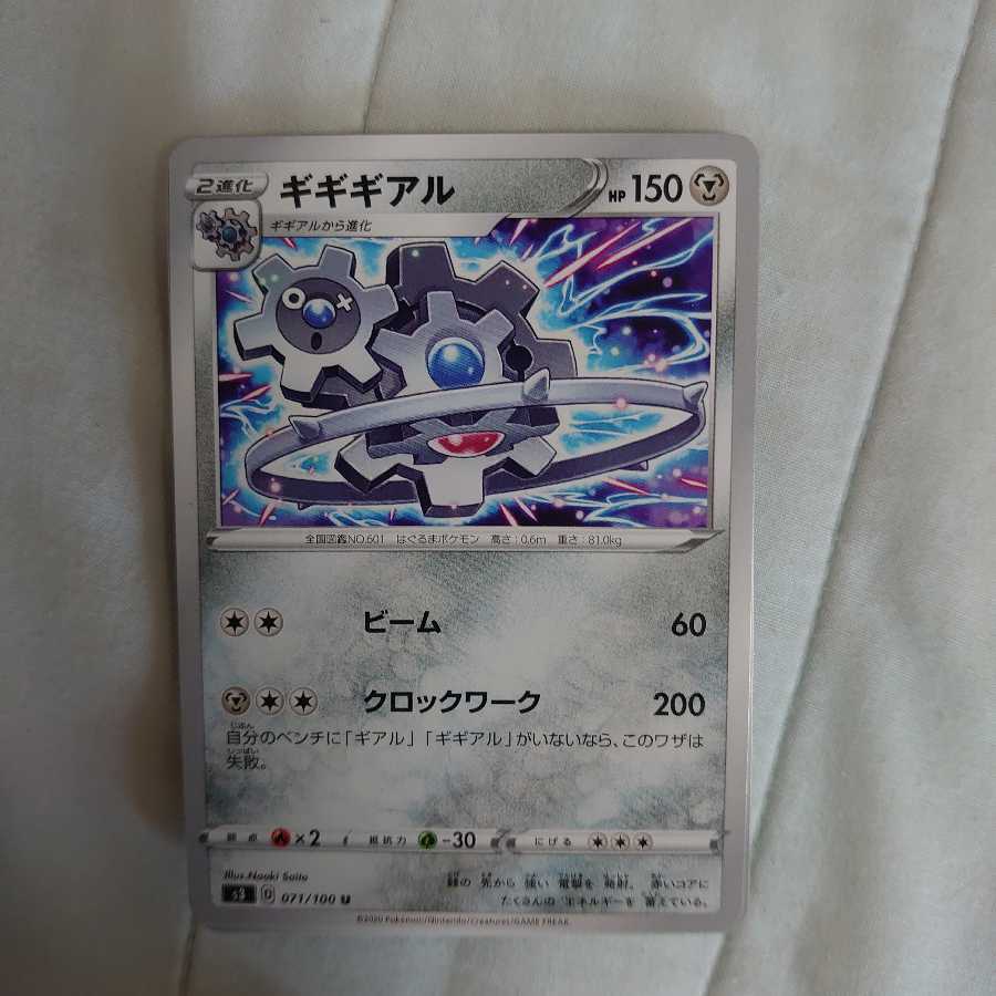 Pokemon Card Game 5 Uncommon cards sold in bulk