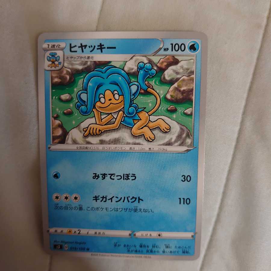 Pokemon Card Game 5 Uncommon cards sold in bulk