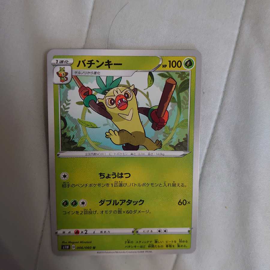 Pokemon Card Game 5 Uncommon cards sold in bulk