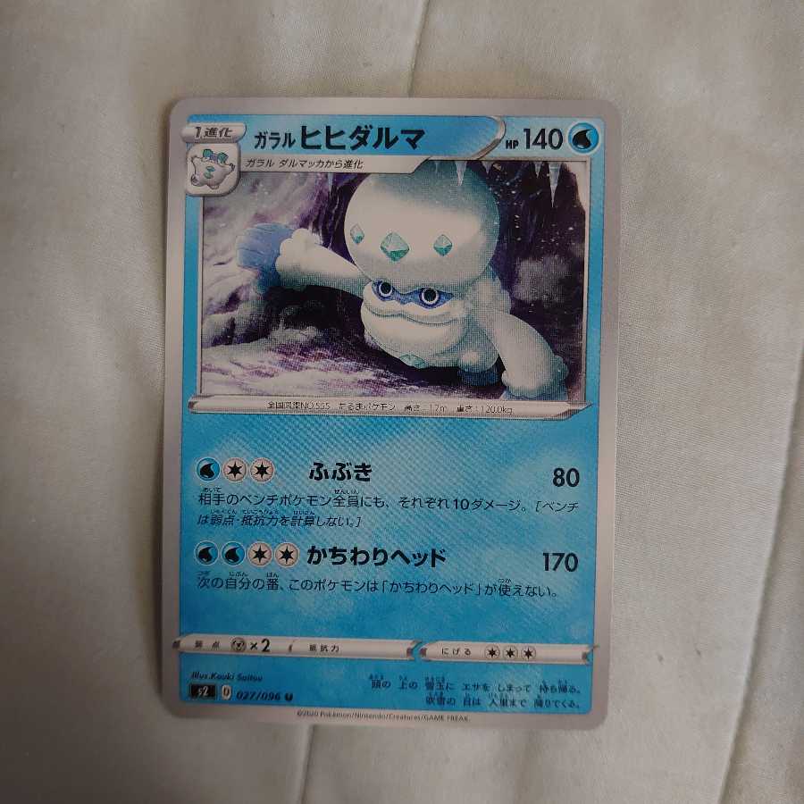 Pokemon Card Game 5 Uncommon cards sold in bulk