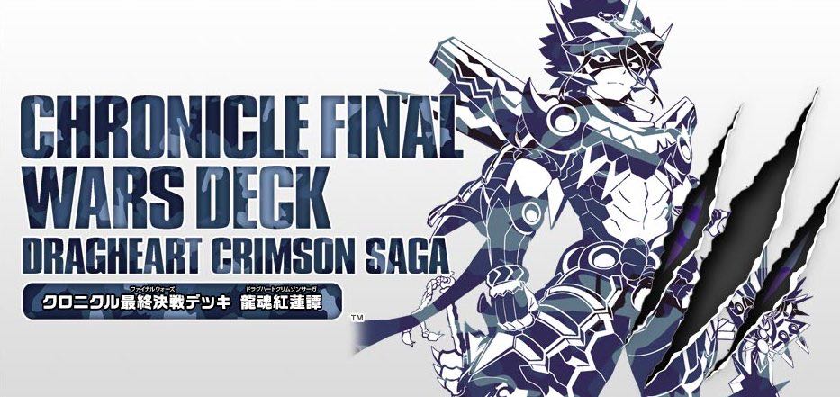 クロニクルデッキ  龍魂紅蓮 1個 しのちゃ様専用