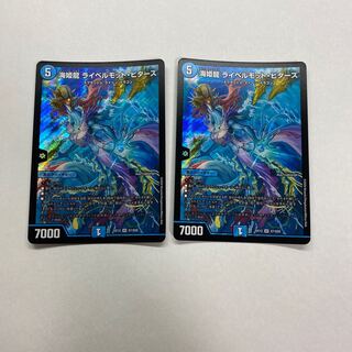 海姫龍 ライベルモット・ビターズ　2枚