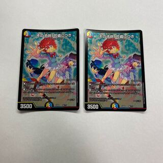 その子供、可憐につき　2枚